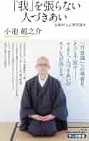 CD 小池龍之介　禅で心をコントロールする術 禅で心をコントロールする術」3本まとめ買い!』｜感想・レビュー